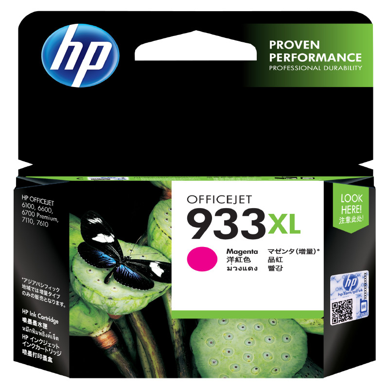 ตลับหมึกอิงค์เจ็ท HP 933XL สีแดงอมม่วง