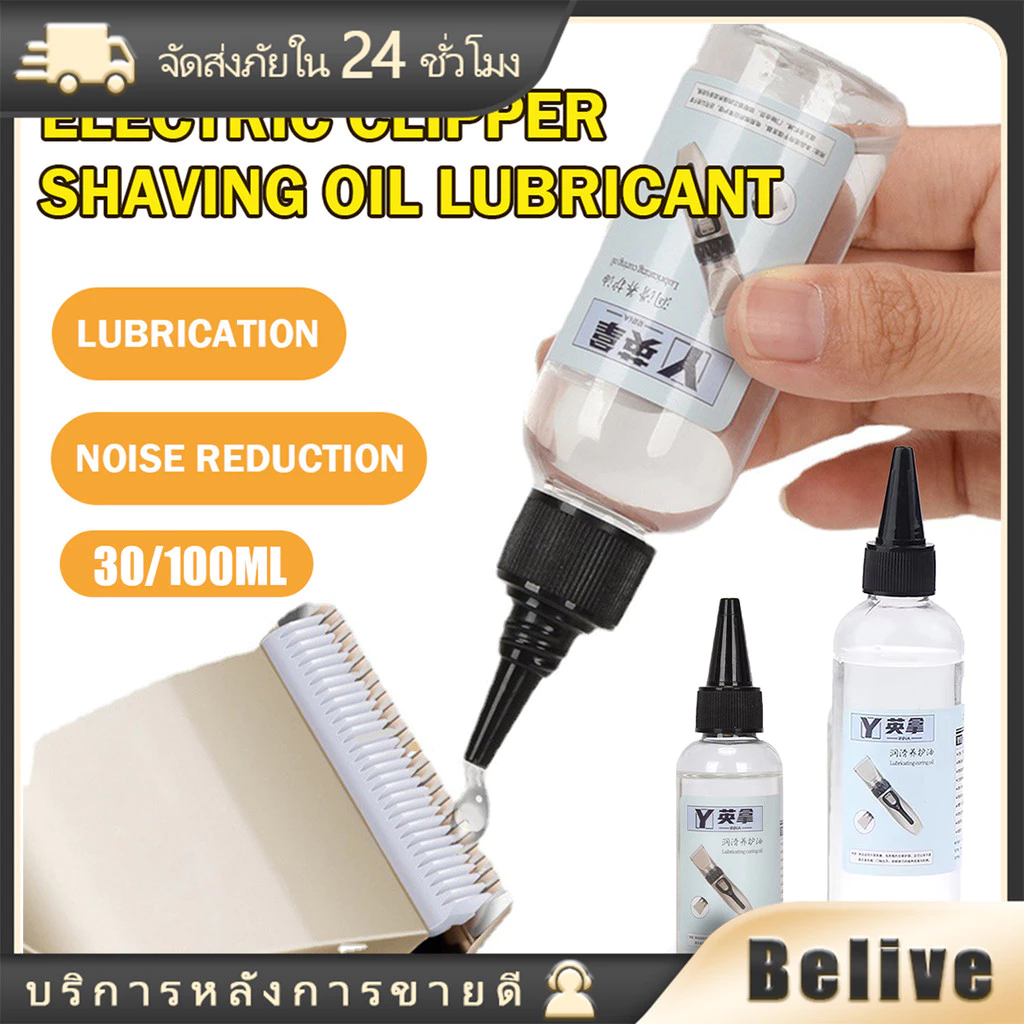 100ML.น้ำมันจักรปัตตาเลี่ยน น้ำมันหล่อลื่นจักร หยอดพัดลม กันสนิม