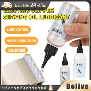 100ML.น้ำมันจักรปัตตาเลี่ยน น้ำมันหล่อลื่นจักร หยอดพัดลม กันสนิม