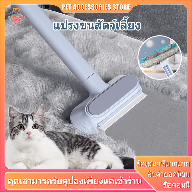 4in1 แปรงขนแมว หวีแมว ที่รูดขนแมว ที่เก็บขน เก็บขนแมว สามารถซักได้ ใช้ซ้ำได้