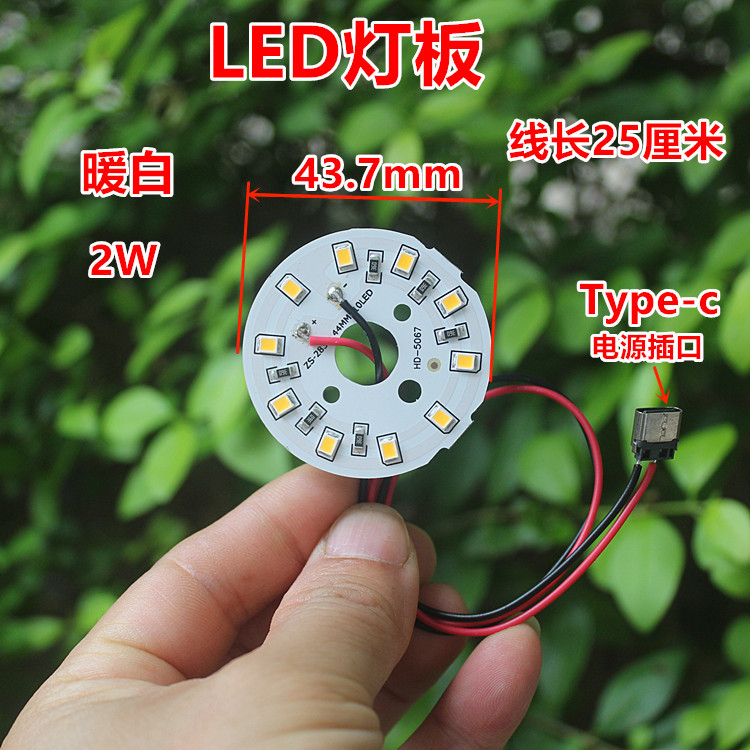 บอร์ดไฟ Led อินพุตซ็อกเก็ต Type-c 2W