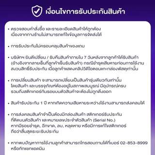 รีโมท GMM Z Remote Control HD