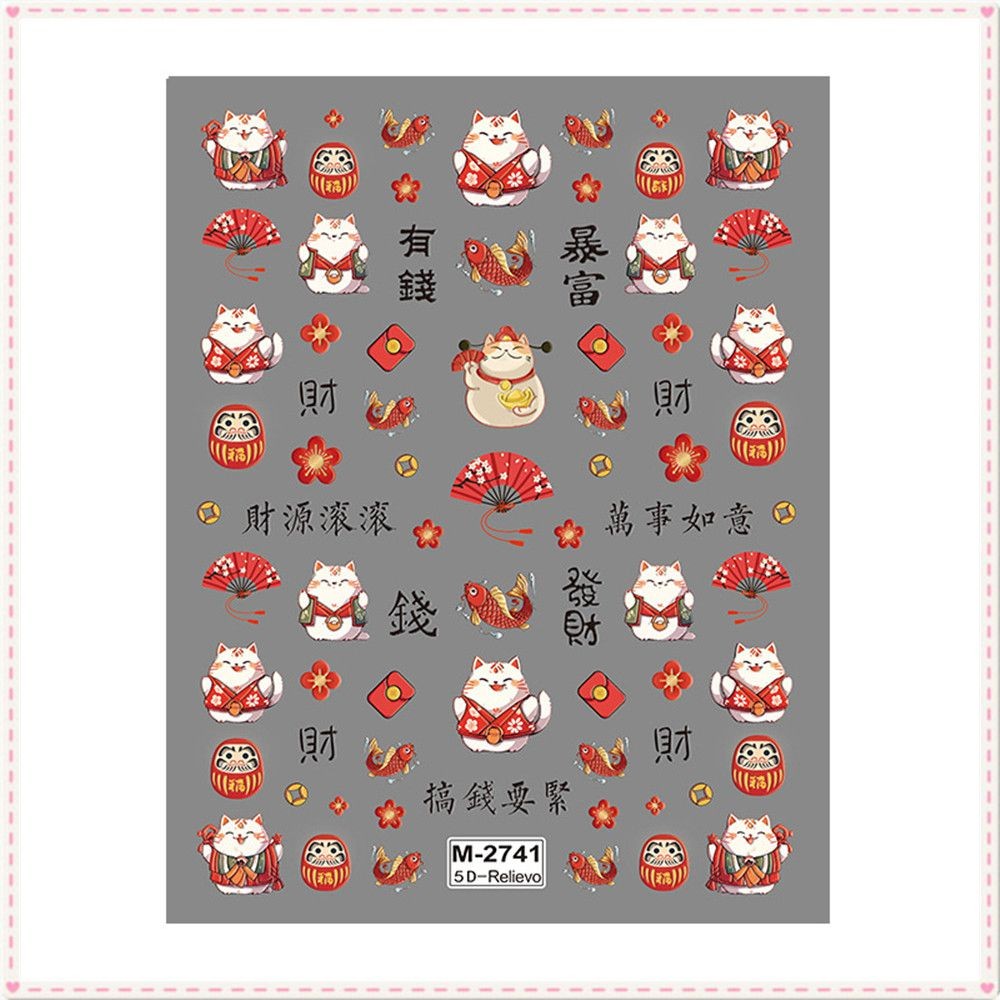 สติกเกอร์ติดเล็บ Redanco Nail Art ปีใหม่ 5 มิติ ลายแมวโชคดีและร่ำรวย ลายการ์ตูนสุดน่ารัก อุปกรณ์ทำเล็บ สำหรับร้านทำเล็บ JOYFEEL
