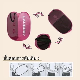 ตะกร้าใส่ผ้าพับได้ แบบตาข่ายยืดหยุ่นจุ นจุของได้เยอะ ม แข็งแรง ทนทาน