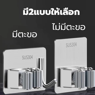 ที่แขวนไม้กวาด รับน้ำหนักเยอ ติดตั้งง่าย ที่หนีบไม้กวาด ติดผนัง ที่เก็บไม้กวาด สแตนเลสแท้ 304 ที่แขวนไม้ถูพื้นติดผนัง