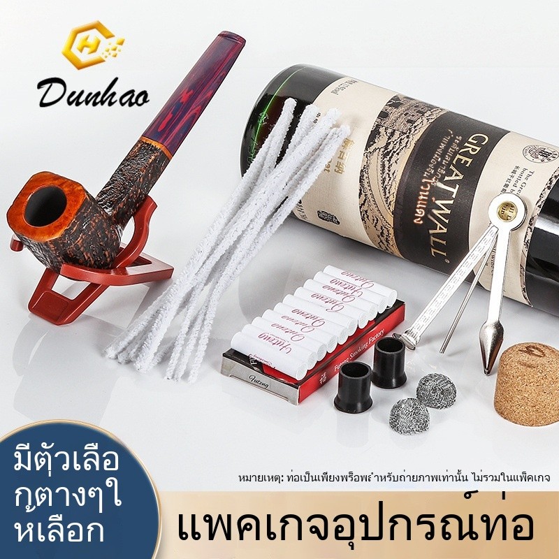 อุปกรณ์ทำความสะอาดท่อ ~ ชุดบูติก ~ จับคู่ฟรี