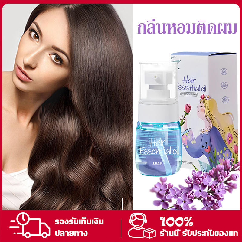 YTL HAIR ESSENCE แฮร์เอสเซ้นส์บำรุงผม แฮร์เอสเซ้นส์ เซรั่มบำรุงผมเร่งผมยาว เอสเซ็นส์ผม แค่ลูบก็เรียบ