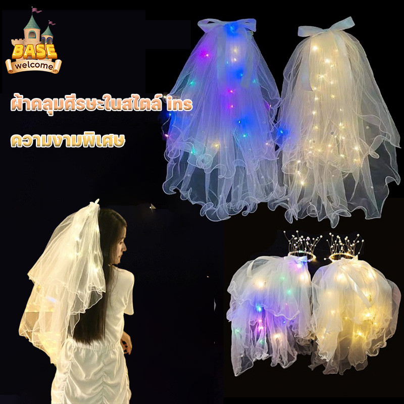 ผ้าคลุมผมเจ้าสาว เวลเจ้าสาว veil เจ้าสาว ผ้าคุณภาพสูง งานเย็บมือ เด็กผู้ใหญ่ใช้ได้