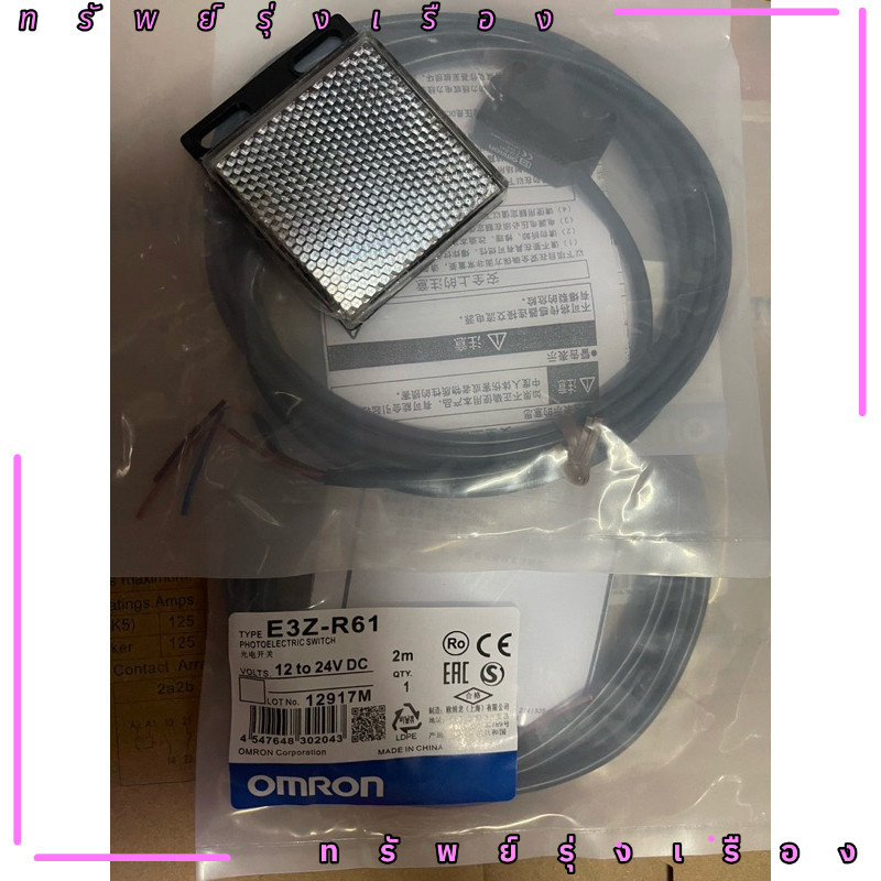 ร้านในไทย! E3Z-R61 E3Z-R62 E3Z-R81 E3Z-R82(แถมแผ่นสะท้อน)  ระยะตรวจจับได้4เมตร ใช้คู่กับแผ่นสะท้อนโฟ