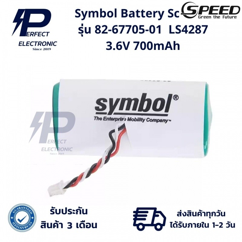 ✿82-67705-01 Symbol Motorola 3.6V 700mAh แบตเตอรี่ Scanner LS4278 (รับประกันสินค้า 3 เดือน) มีสินค้า
