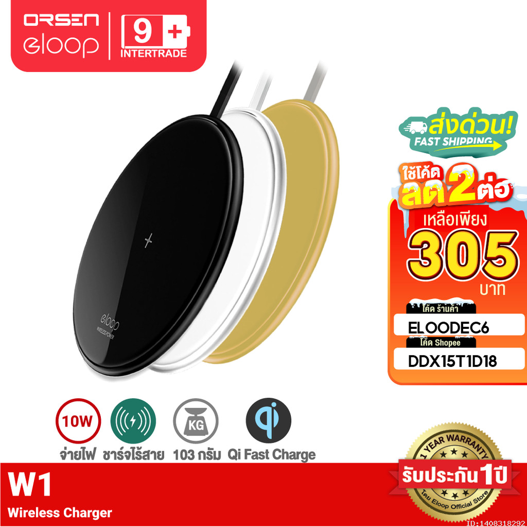 [305บ. โค้ดคุ้ม] Orsen by Eloop W1 ที่ชาร์จไร้สาย Quick Wireless Charger 10W แท่นชาร์จไร้สาย ชาร์จเร็ว
