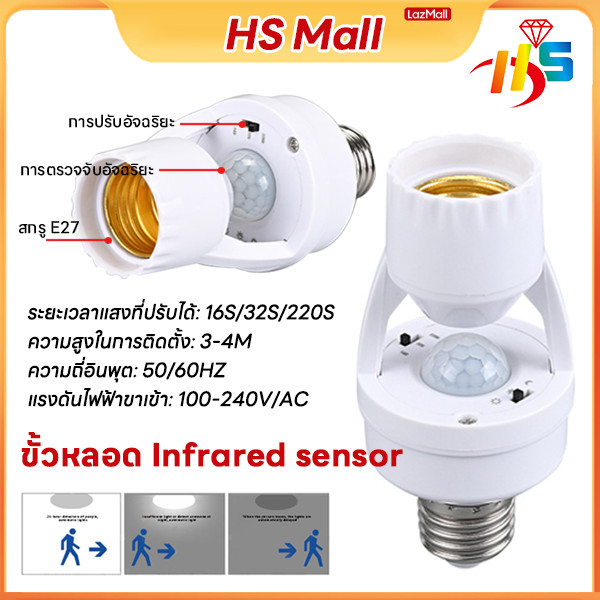 ขั้วต่อ E27  พร้อมรีโมทคอนโทล สามารถใช้รีโมทควบคุมได้  ชุดขั้วต่อติดตั้งง่าย ขั้วต่อหลอดไฟ  (จัดส่งทั่วประะเทศไทย)