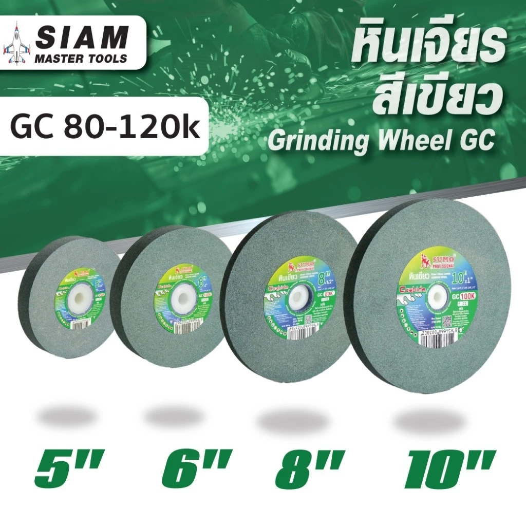 หินเจียรสีเขียว GC 5",6",8",10" เบอร์ 100k-120k ใช้กับงานแข็งพิเศษ คาร์ไบด์ ทังสเตน SUMO bonus