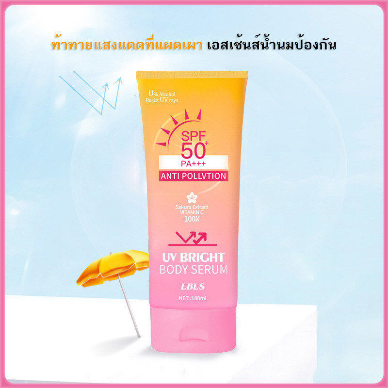YTL ไม่เหนียวเหนอหนะ โลชั่นกันแดด Sunscreen ปกป้องผิวจากแสงแดด spf50pa+++