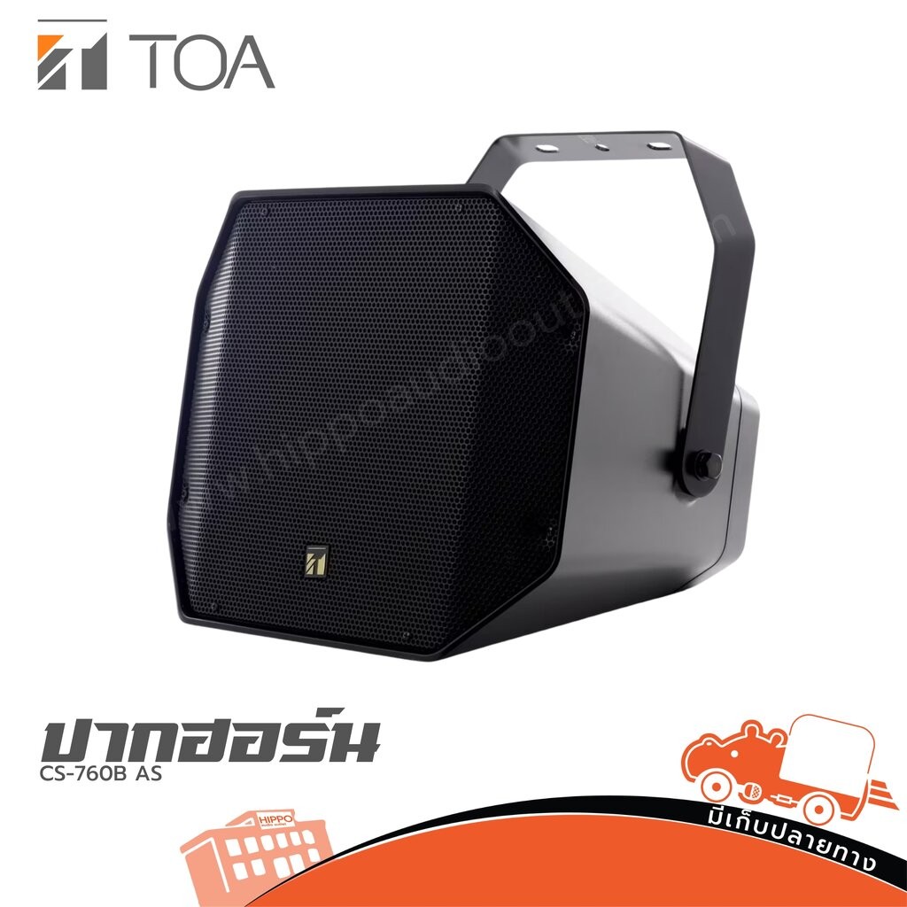 ปากฮอร์น TOA CS 760B AS ฮิปโป ออดิโอ Hippo Audio