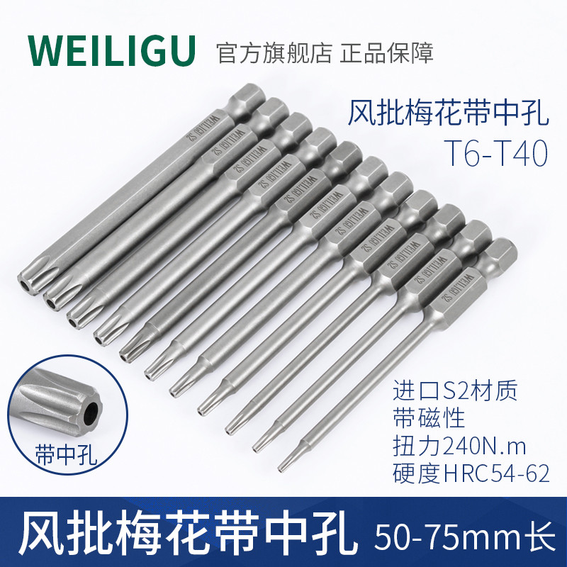 ส่งออก WEILACU ลมชุด Torx ข้าวประเภทหัว 50-200 ยาวนิวเมติกหกเหลี่ยม Shank ไขควงประแจ Bit T5-T50