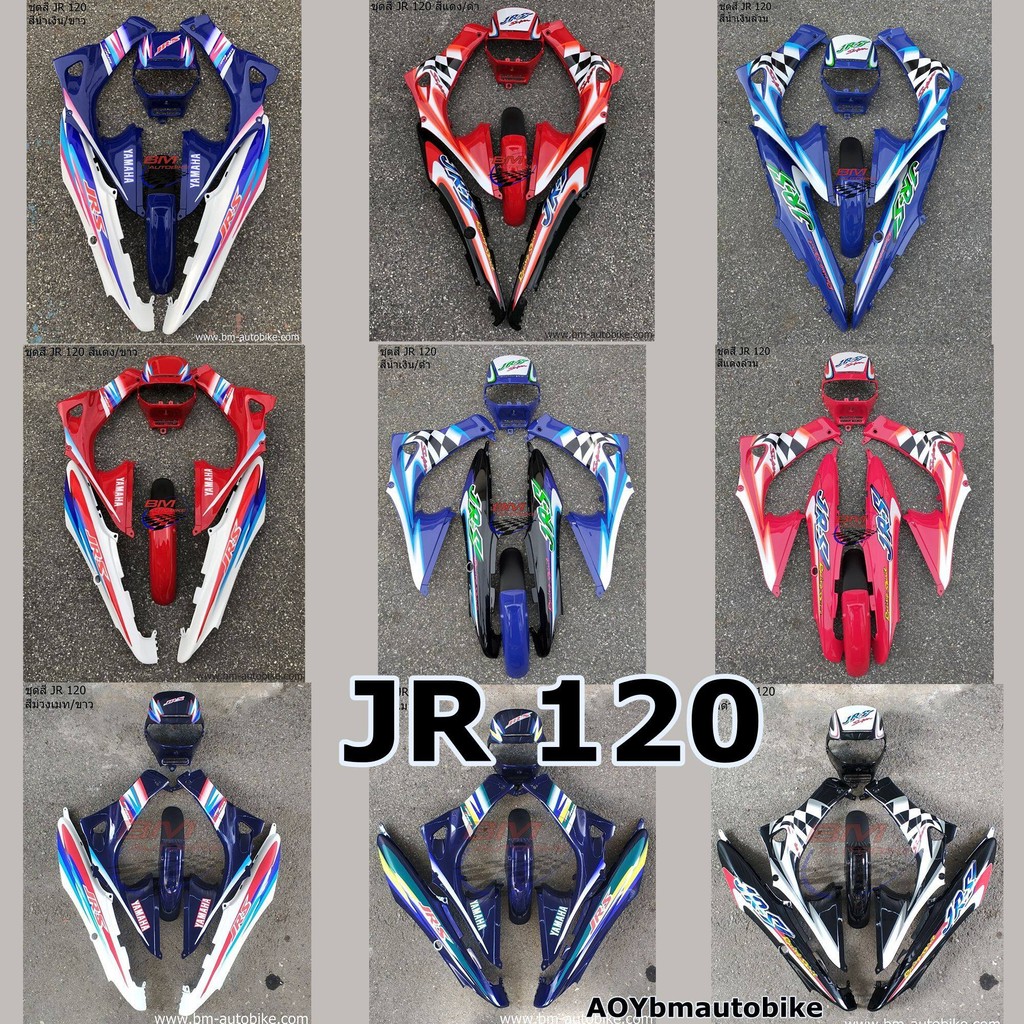 ชุดสี YAMAHA JR 120 มีตัวเลือกสี เจอาร์ ติดลาย / ไม่ติดลาย แฟริ่ง เปลือก ABS เฟรม รถ กาบ กรอบ