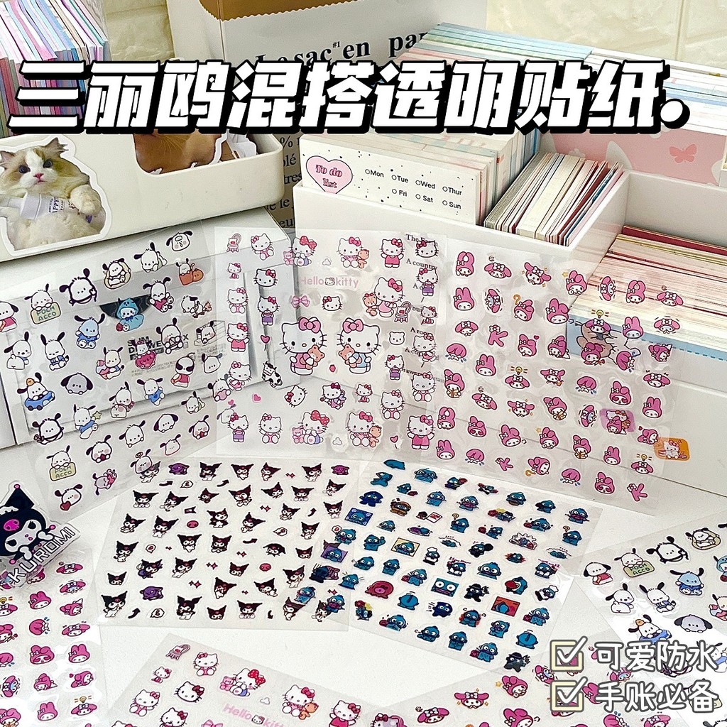 [Koo Ka]♥Sanrio Series Mix Match สติกเกอร์โปร่งใส ins ที่ใส่ปากกานักเรียนมูลค่าสูงวัสดุสติกเกอร์คู่มือวัสดุตกแต่ง