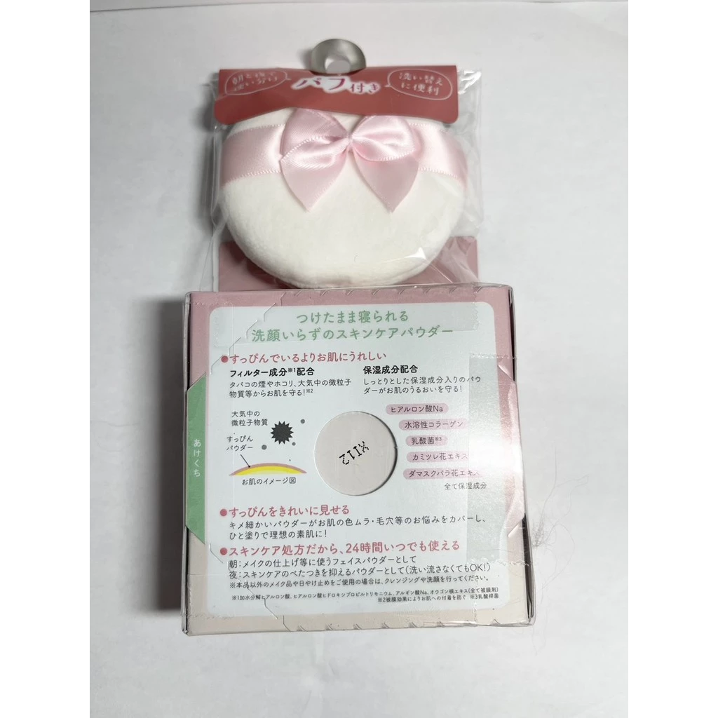 แป้งสกินแคร์ Club Suppin Powder แป้งฝุ่นอัดแข็งญี่ปุ่น บำรุงผิว 24ชม ไม่ต้องล้างออก รุ่นลิมิเต็ด 26g thumbnail 9
