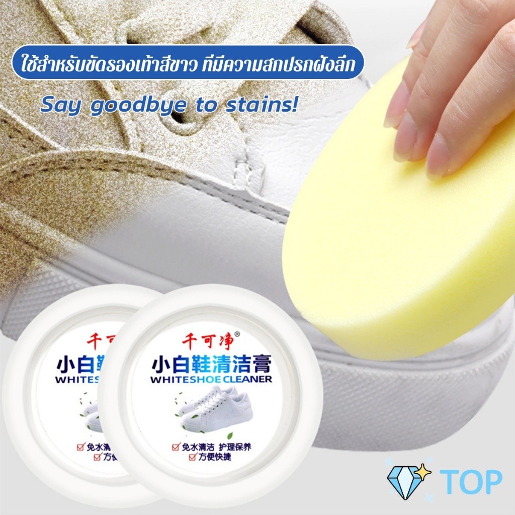 ครีมขัดรองเท้า 120g น้ำยาขัดรองเท้าขาว ไม่ต้องล้าง พร้อมฟองน้ำสำหรับขัด น้ำยาทำความสะอาด Shoe Cleaning Cream