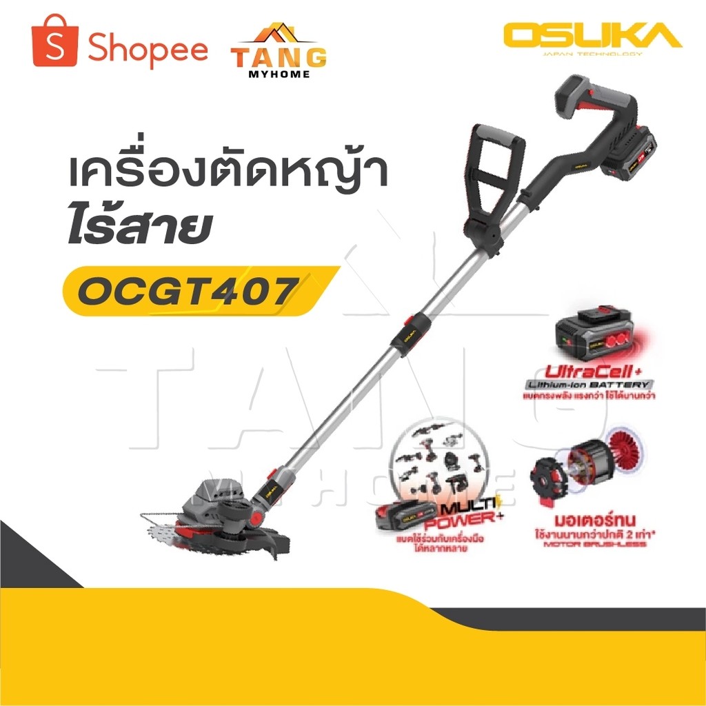 OSUKA เครื่องตัดหญ้าไร้สาย รุ่น OCGT406 รุ่น OCGT407 [ ครบชุด ] รุ่น OCGT407-N เครื่องตัดหญ้า