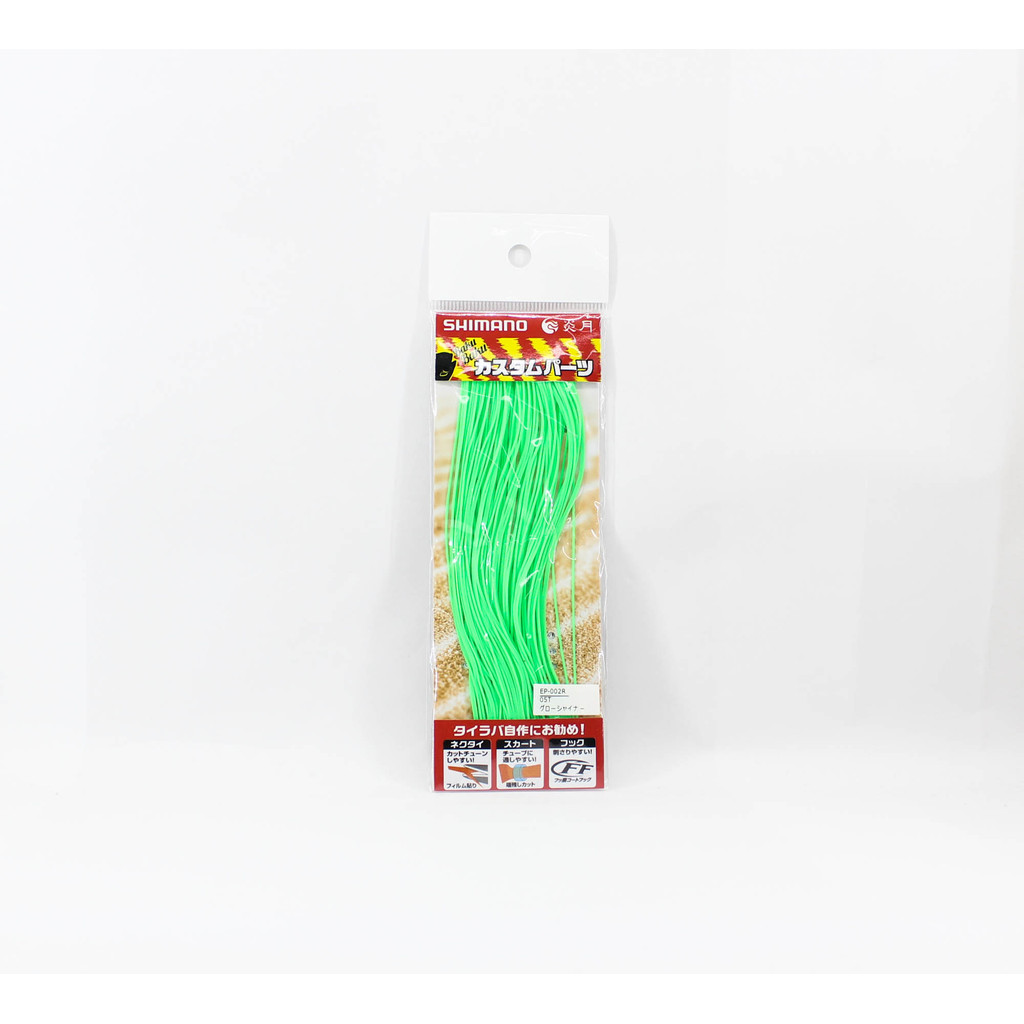 ยางกระโปรง Shimano EP-002R Engtsu 05T (4664)