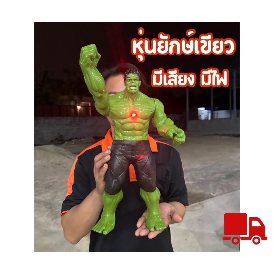 หุ่นยักษ์เขียว โมเดลหุ่นยนต์ หุ่นเดอะฮัค ตัวใหญ่ ใส่ถ่านมีเสียงและมีไฟ ของเล่นเด็ก ของขวัญ No.TF3699E