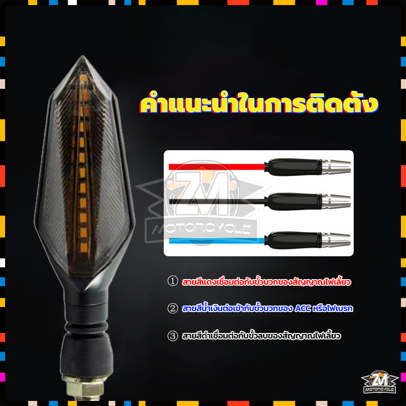 ไฟเลี้ยวมอไซต์ ไฟเลี้ยวแต่งLED  (1คู่) ABS+LED 12V โหมดน้ำไหล มี 3 สีให้เลือก สามารถใช้ได้กับรถจักรยานยนต์ทุกรุ่น - รูปที่ 4