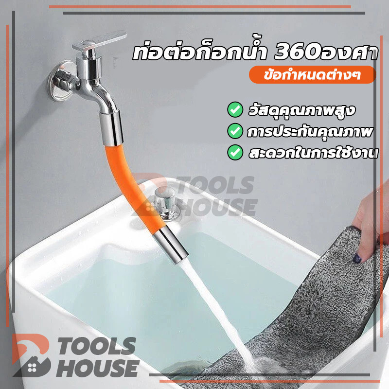 ท่อต่อก๊อกน้ํา ท่อซิลิโคน 360 องศา ต่อก็อกน้ำ ขั้วต่อก๊อกน้ำขยาย ป้องกันน้ำกระเซ็น มีขนาด 20 ซม. 30 ซม. 50 ซม.