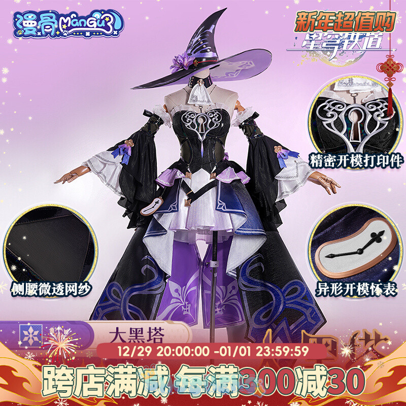 Mangu Honkai: คอสตูมคอสเพลย์ Star Rail Herta วิกผมคอสเพลย์ Herta