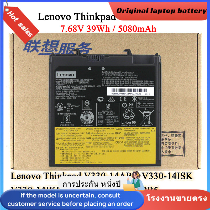 👍L17M2PB5 Battery For Lenovo Thinkpad L17L2PB5 V330-14ARR V330-14ISK V330-14IKB ของแท้ แบตเตอรี่