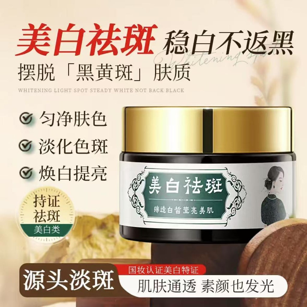 อย่างเป็นทางการ Hao Ai ckcu Ni ไวท์เทนนิ่งและครีมกําจัดกระลบสีเหลือง Brightening Fade Spots Body Moi