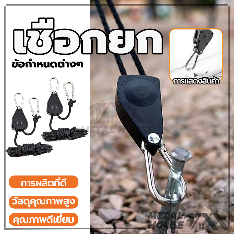 รอกเชือก 1/8 นิ้ว เชือกยก เชือกเส้นเล็ก สายห้อยปรับระดับ เชือกสะท้อนแสง สําหรับเต็นท์ ห้อง ปลูกพืช ตั้งแคมป์ เดินป่า
