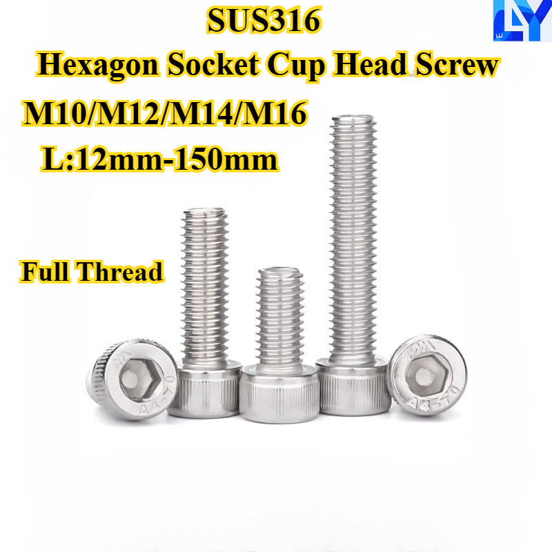 [LY-NLJLS] SUS316 สกรูหัวถ้วยซ็อกเก็ตหกเหลี่ยม M10/M12/M14/M16 Hex Socket Cup Head Bolt, ด้ายเต็ม, ค