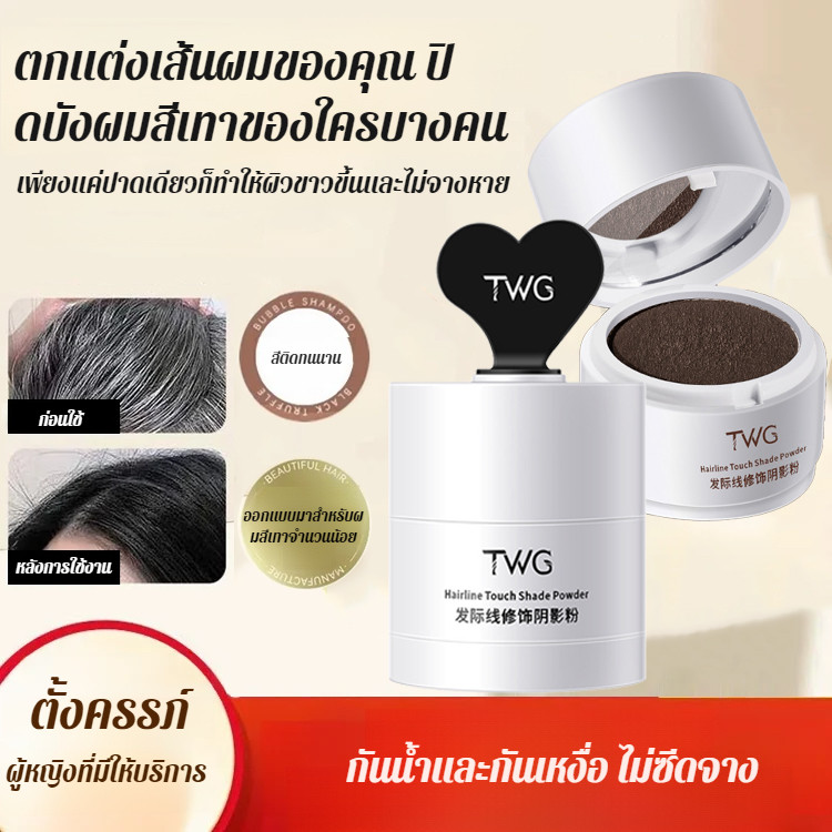 สีสม่ําเสมอ แป้งไรผม ครีมเขียนคิ้ว ทั้งหมด ความงามและการดูแลผิว กันน้ำและกันเหงื่อ คอนทัวร์เงา แป้งเขียนคิ้วเติมอย่างพิถีพิถัน แป้งเขียนคิ้วสามารถทาได้ง่าย ชีวิตประจําวัน