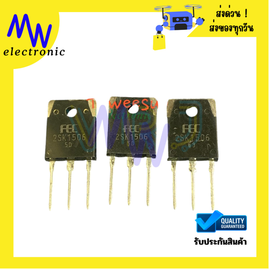 MOSFET 2SK1506-K1506 แท้ มอสเฟส 50A 120V ชนิด N-Channel TOP3