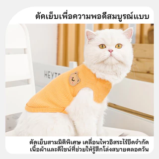 เสื้อแมว เสื้อหมา ชุดแมว ชุดหมา ชุดสุนัข ชุดน้องหมา เสื้อผ้าแมว เสื้อเเมว ชุดเเมว 5 สี 5 ไซส์