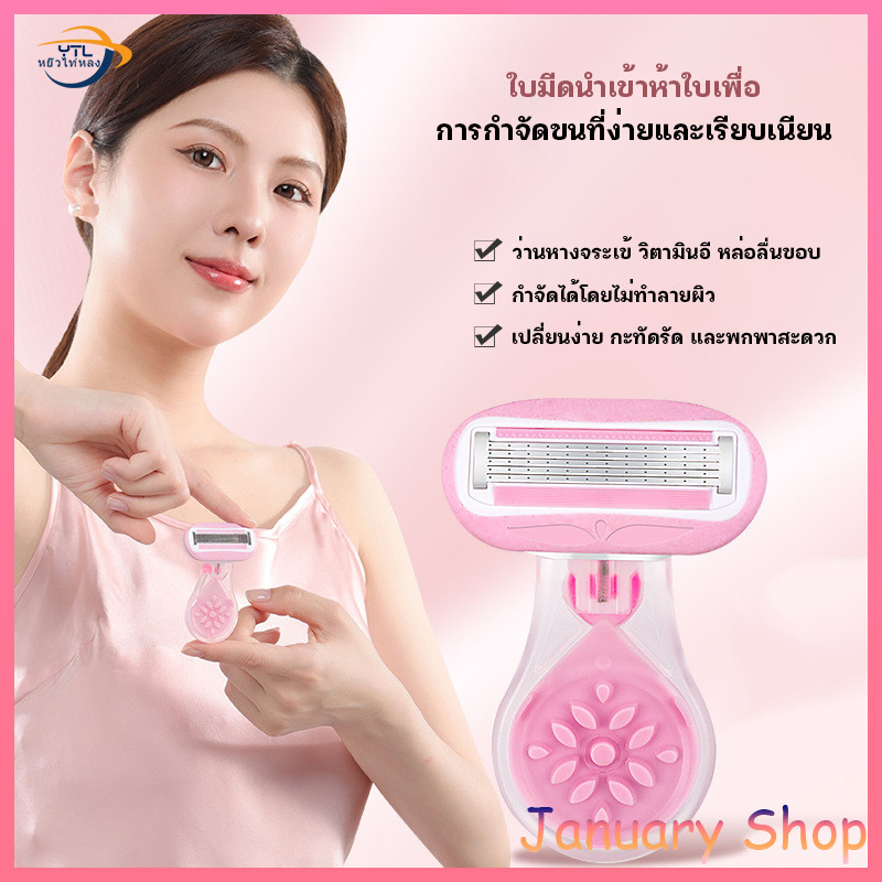 YTL มีดโกน, ที่โกนขนรักแร้หญิง, ที่กันจอนขนหัวหน่าวใต้วงแขน, ชิ้นส่วนส่วนตัวของผู้หญิง, สิ่งประดิษฐ์ขนขา, เครื่องมือ