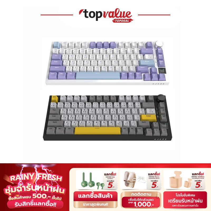 AJAZZ KEYBOARD รุ่น AK820 Pro รับประกันศูนย์ไทย 1 ปี