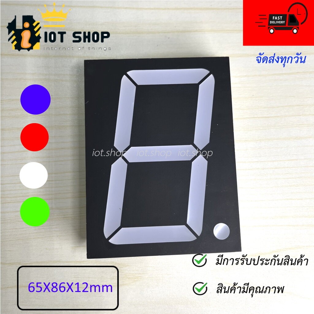 หลอดดิจิตอลสีแดงขนาด 3 นิ้ว 7 Segment 3" Common Anode (ไฟบวกร่วม สีแดง) 30101BS