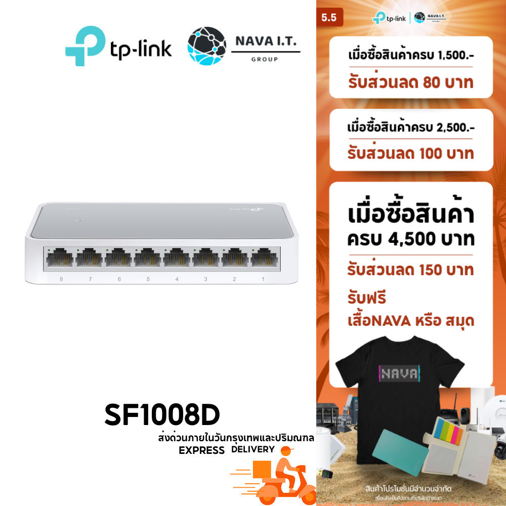 🛵มีส่งด่วน💨 TP-LINK TL-SF1008D SWITCH HUB (สวิตซ์ฮับ) 8 PORTS FAST PORT รับประกันศูนย์ตอลดอายุการใช้งาน