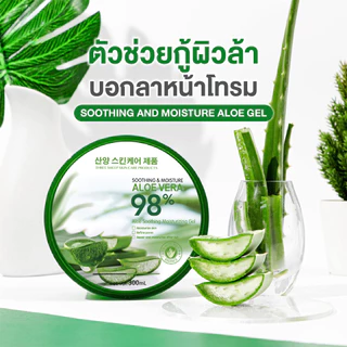 YTL Aloe Vera Soothing Gel 300 ml เจลว่านหางจระเข้ อโล เวล่า ซูทติ้งเจล สกัดจากว่านหางจระเข้