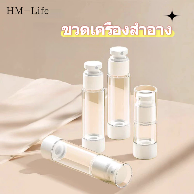 ขวดสูญญากาศครีมขวดสเปรย์ขวดสูญญากาศขวดหัวปั๊มสเปรย์สีใส 30ml / 50ml / 100ml G3274