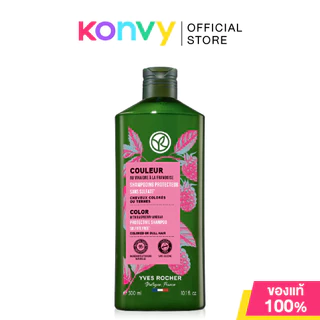 Yves Rocher Shampoo อีฟ โรเช แชมพู 300ml (Anti-Hair Loss/Repair/Pure Detox/Anti-Dandruff)
