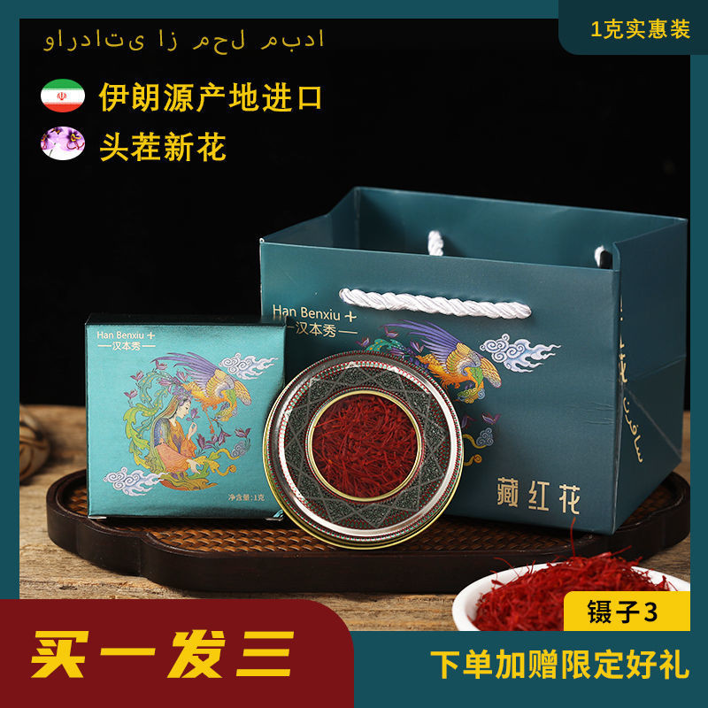 การปักการฝรั่นซุปเปอร์ของ Iran ไม่ใช่ Xizang Hanben แสดงการฝรั่นซุปเปอร์ของ Iran ไม่ใช่จอแสดงผล Xiza