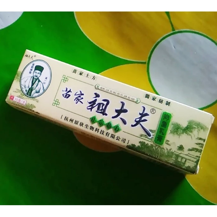[Pack of 5 tubes] Miao Jia ZDF ครีมสีชมพู 15g สกินแคร์ China Pure Skincare thumbnail 3