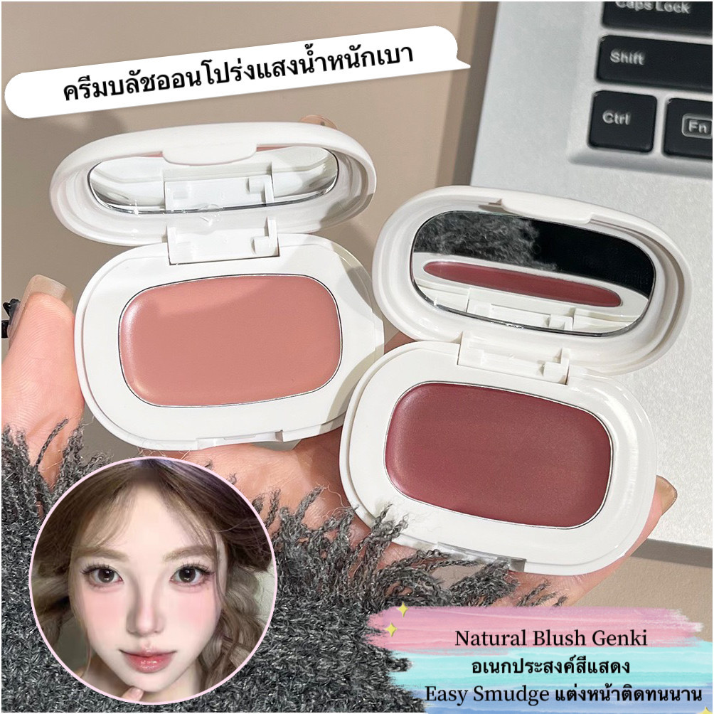 kk.sale: บลัชออนปัดแก้มเนื้อครีม บลัชออนทาแก้มฉ่ำ ทาตา โทนชมพูนม  กันน้ำกันเหงื่อ ติดทน Blush Cream- "S5009"