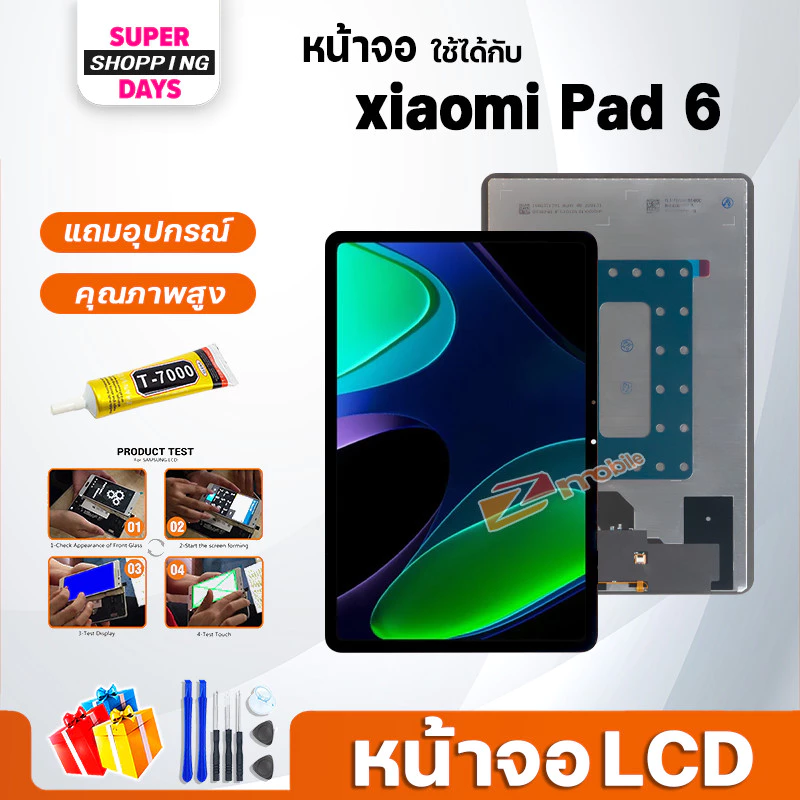 หน้าจอ LCD xiaomi Pad 6 Display จอ+ทัช อะไหล่มือถือ อะไหล่ xiaomiPad 6 11.0 inches