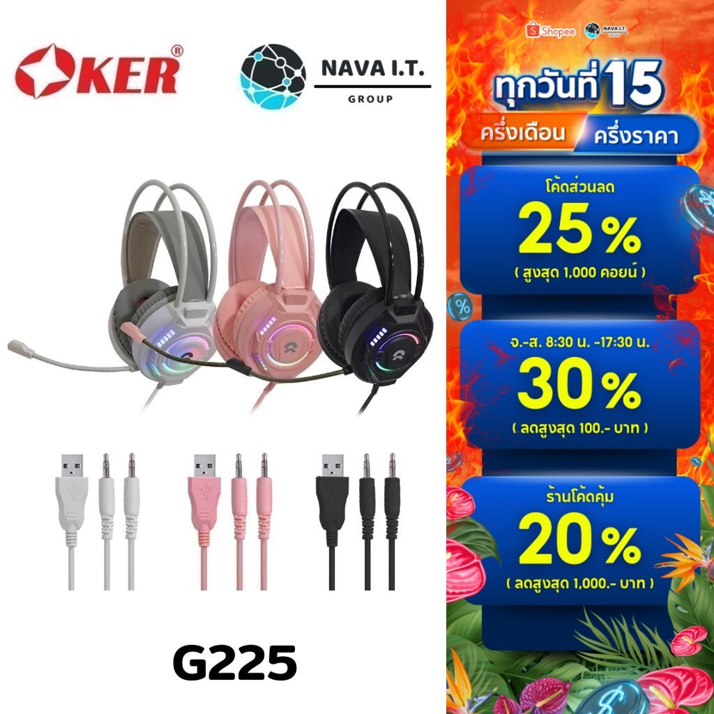 🛵มีส่งด่วน💨 OKER G225 GAMING HEADSET 3.5+USB PRO GAMING HEADSET รับประกัน 1ปี