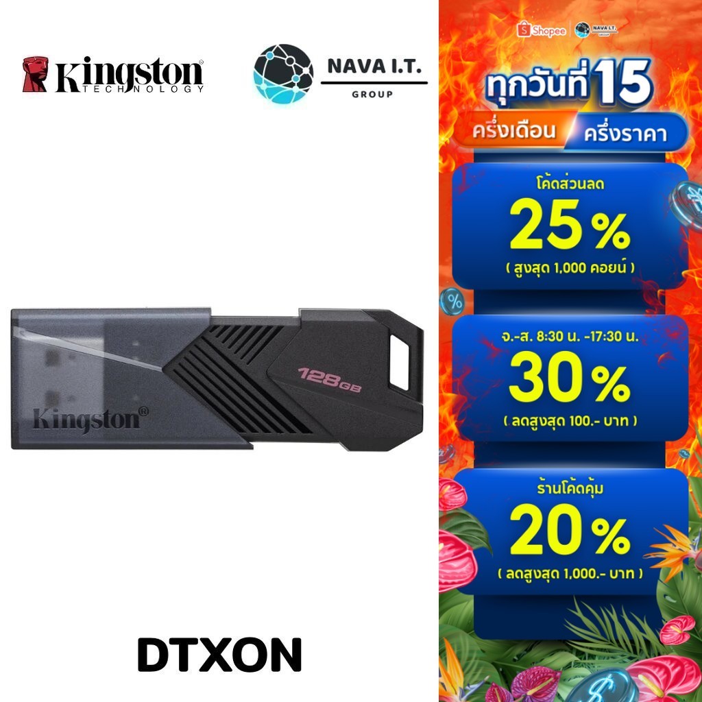 ⚡️กรุงเทพฯด่วน1ชั่วโมง⚡️ KINGSTON DTXON 128GB USB 3.2 รับปรกัน 5ปี